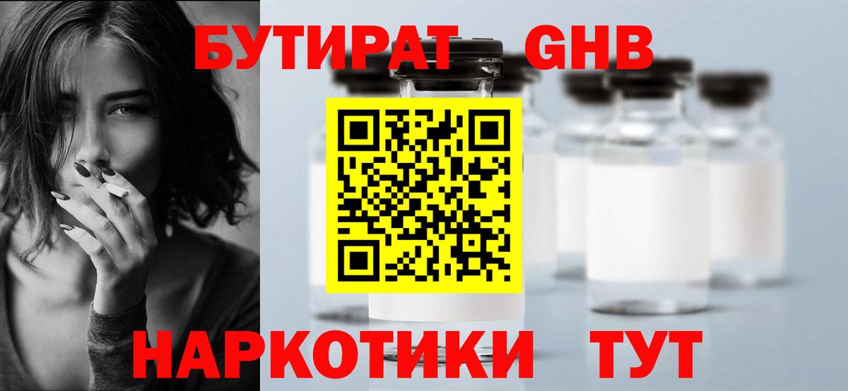 Бутират буратино  Вход с VPN  Тула 