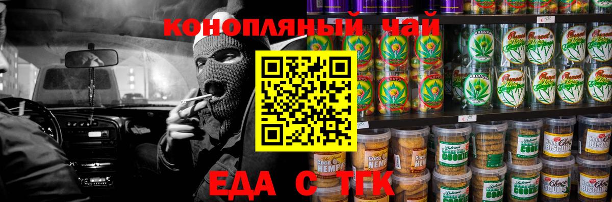 Cannafood марихуана Тула