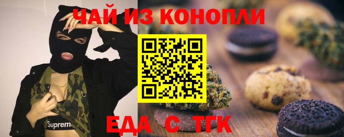 Тула  Cannafood марихуана  Вход с VPN 