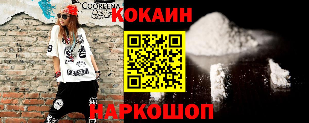 COCAIN Перу  Cocaine Эквадор  Вход с VPN  Тула 