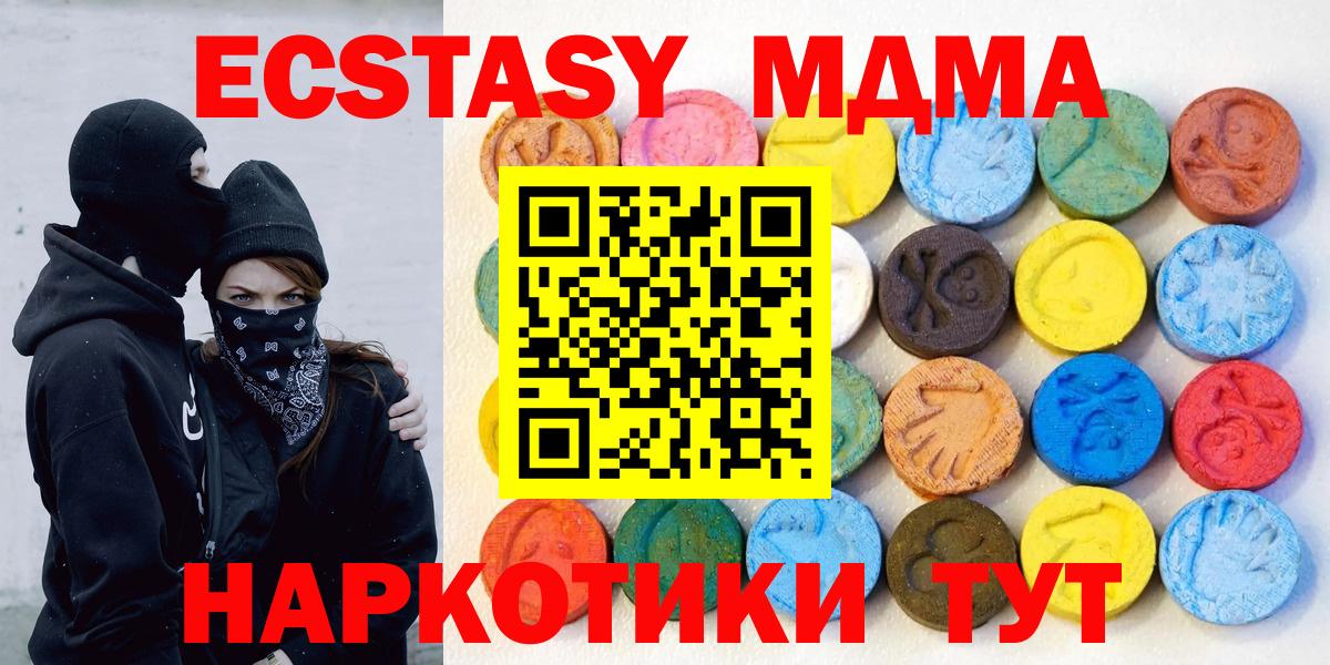 ЭКСТАЗИ  Вход с VPN  Тула  Ecstasy бентли 