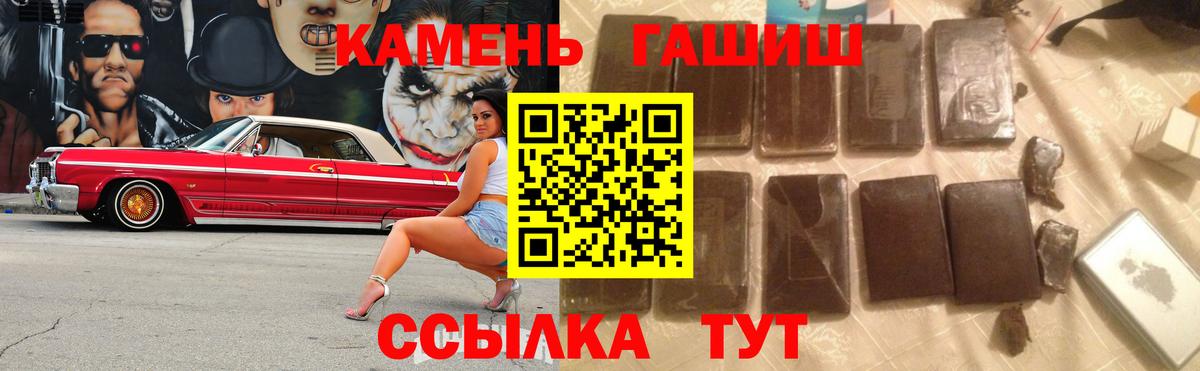 ГАШИШ Cannabis  Вход с VPN  ГАШ  Тула 