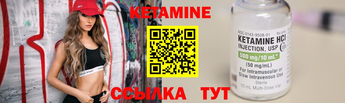 Кетамин ketamine  КЕТАМИН VHQ  Вход с VPN  Тула 