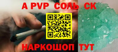спайс Новозыбков