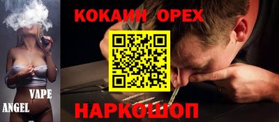 спайс Новозыбков