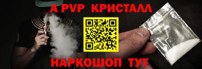 спайс Новозыбков