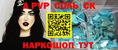 спайс Новозыбков