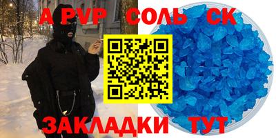 мескалин Новодвинск