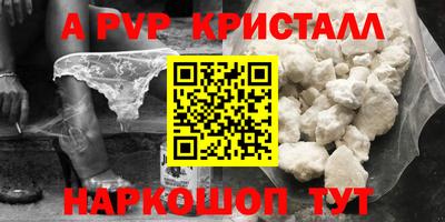 спайс Новозыбков