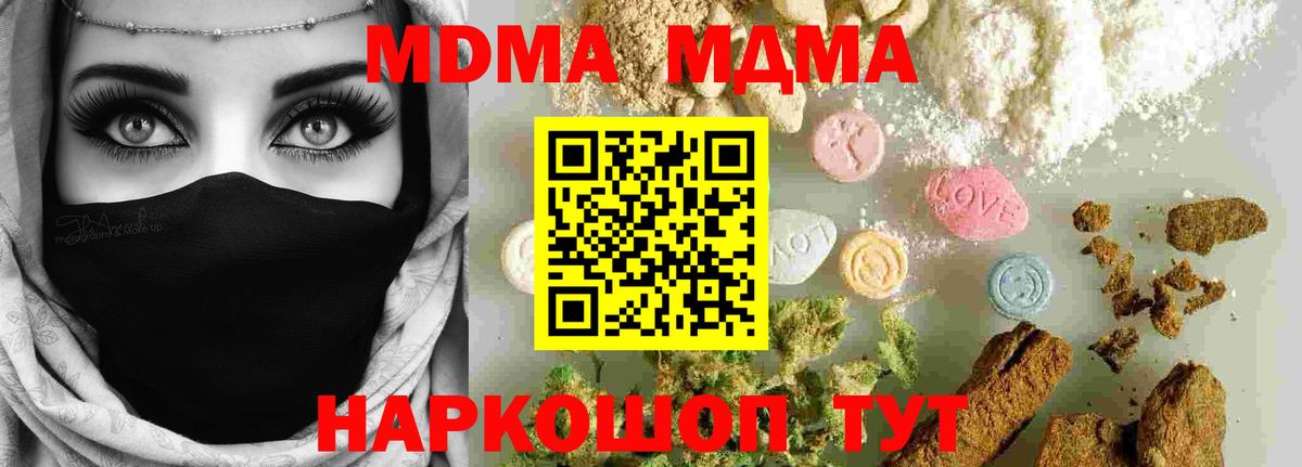 МДМА молли Тула