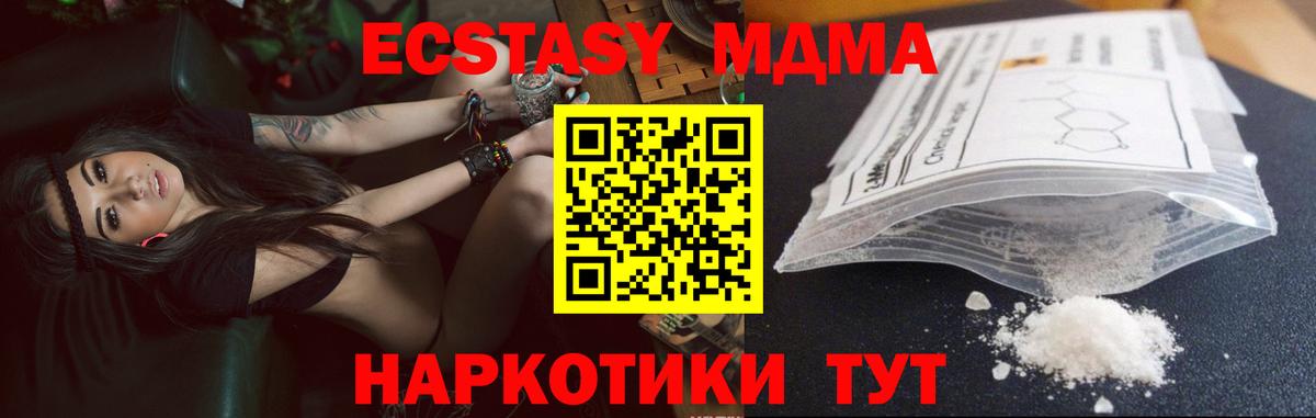 Тула  МДМА crystal  Вход с VPN 