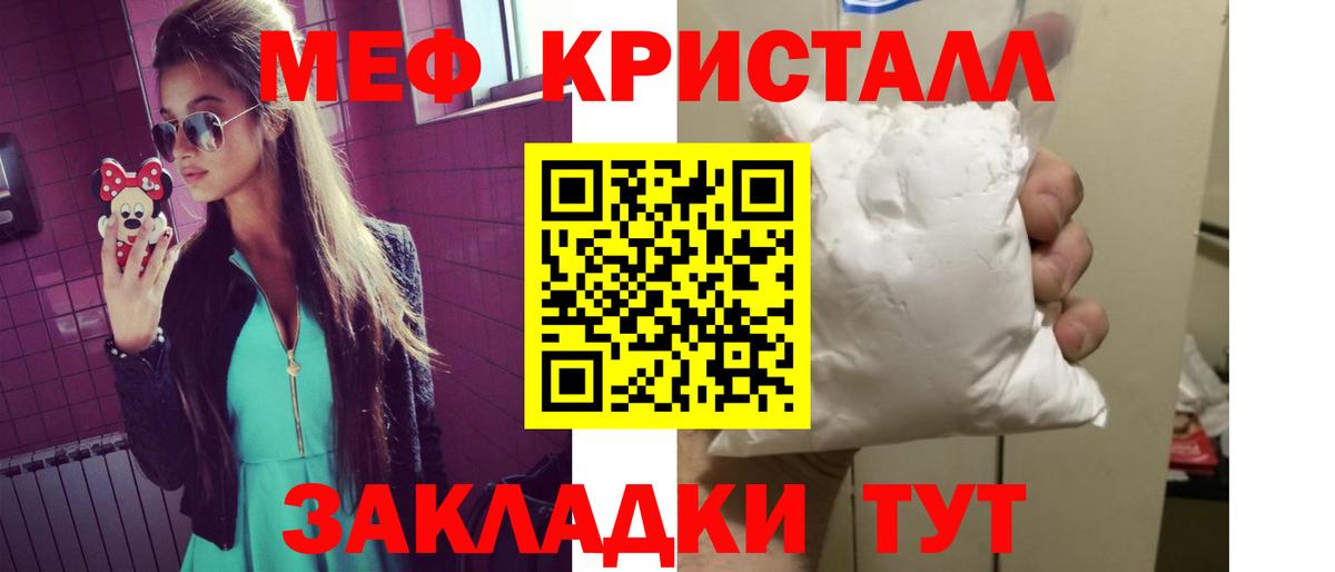 МЯУ-МЯУ  Вход с VPN  Меф мука  Меф  Мефедрон 4 MMC  Тула 