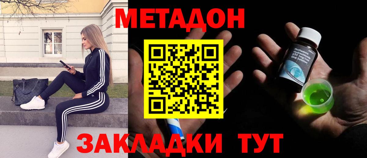 МЕТАДОН кристалл  Вход с VPN    зеркало  нарко площадка Telegram  Тула 