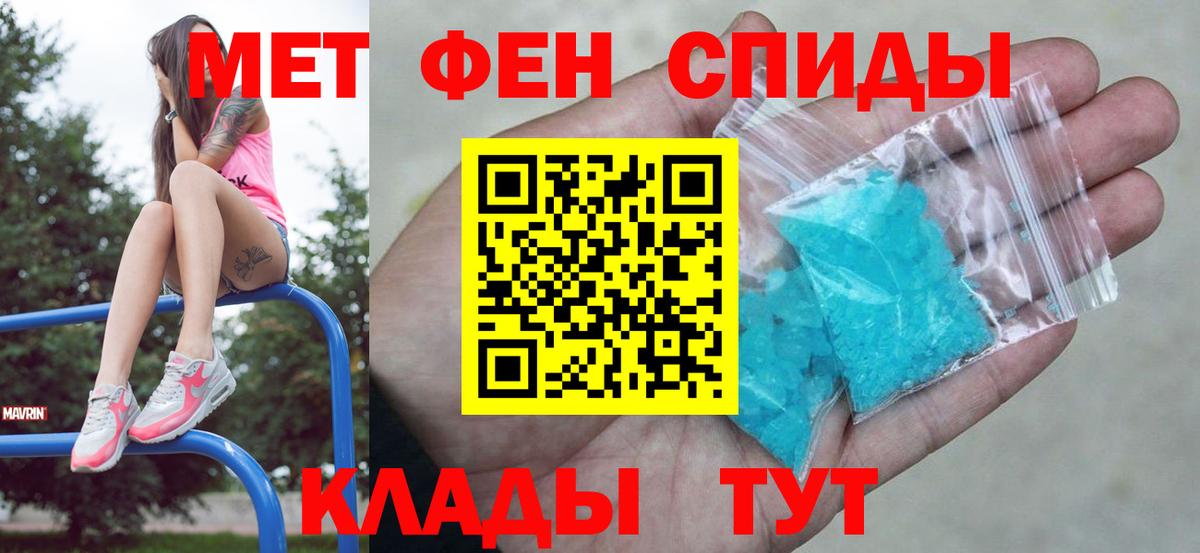 Тула  Первитин Декстрометамфетамин 99.9%  Вход с VPN 